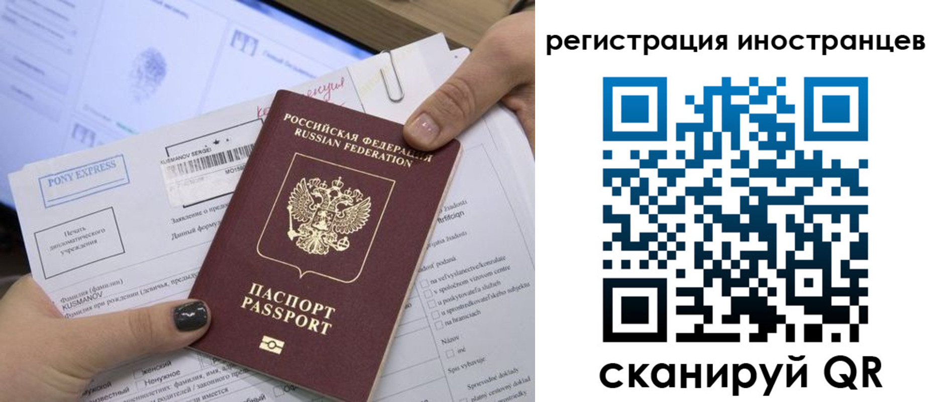 временная регистрация для всех в Нязепетровске