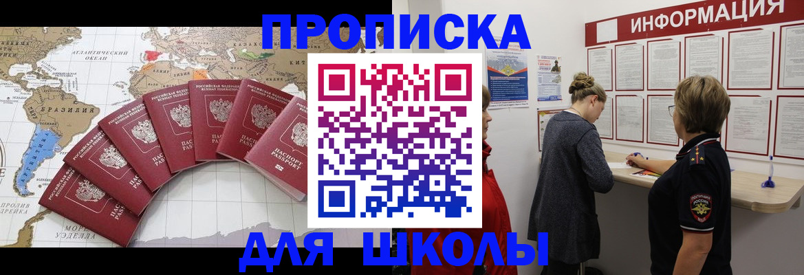 прописка законно в Нязепетровске